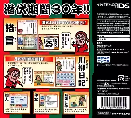 Image n° 2 - boxback : Mainichi ga Tanoshii! - Ayanokouji Kimimaro no Happy Techou